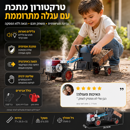 🚜 טרקטור צעצוע עם קול ואור – מסגרת מסגסוגת אבץ עמידה, גלגלי אינרציה מתגלגלים רחוק. כפתורים ומתגים לידיים קטנות – ללא סוללה! 🔋✨