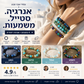 💎 צמיד איכותי מאבן טבעית – עמיד, מלוטש, ללא קצוות מחוספסים. מאזן אנרגיה ומעניק שלווה – אביזר סטיילינג מושלם לכל גבר ואישה! 🕊️🔮