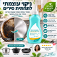 🍳 ג'ל ניקוי לסירים ומחבתות – מפרק פיח שחור, עדין, ללא ריח. מחזיר את הברק כמו חדש! ✨🧼