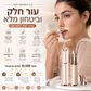 🎁 קולקציית 2026 – 50% הנחה 💥💗 מכשיר 2 ב-1 להסרת שיער בפנים ולגזירת גבות