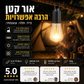 🏕️ פנס קמפינג בסגנון רטרו – אלחוטי, נטען באמצעות Type-C, מאיר את האוהל והגינה. עיצוב וינטג' נעים – אידיאלי לפעילויות בחיק הטבע ולבילוי נעים! ✨🔋