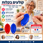 🧵 משחיל מחטים קסום מ‑PP – אחיזה מונעת החלקה, קל ועמיד. פותר בעיות השחלה תוך שניות! 💪👵