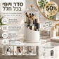 🪥 מחזיק מברשות שיניים עם מכסה מחליק – סיבוב 360°, מגן מאבק, ניקוז מים. אמבטיה מסודרת והיגיינית כל יום! ✨🚿