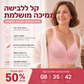 🌸 50% הנחה – לזמן מוגבל! 💖 חזיית כותנה עם סגירה קדמית ✨ קלה ללבישה, תמיכה רכה ונוחות לאורך כל היום