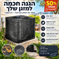 ❄️ כיסוי מגן למזגן חוץ – כיסוי מלא, ניילון נושם, רצועה מתכווננת. שומר על המכשיר נקי כל השנה! ✨🛡️