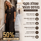🐆 שמלת נמר מקסי עם צווארון V – מותן גבוה מעצבות, חצאית נפולה תנועתית. שרוולים נושמים, עיצוב נצחי – מושלמת ליומיום ולאירועים! ✨👗