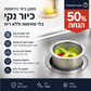 🧼 מסנן לניקוז הכיור – התאמה אוניברסלית, עמיד, קל לניקוי. מושלם לשימוש יומיומי! 💪🍽️