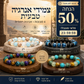 💎 צמיד איכותי מאבן טבעית – עמיד, מלוטש, ללא קצוות מחוספסים. מאזן אנרגיה ומעניק שלווה – אביזר סטיילינג מושלם לכל גבר ואישה! 🕊️🔮