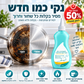 🍳 ג'ל ניקוי לסירים ומחבתות – מפרק פיח שחור, עדין, ללא ריח. מחזיר את הברק כמו חדש! ✨🧼