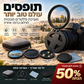 📸 פילטר מגנטי לטלפון – 13 סוגים (CPL, ND, כוכב, מאקרו). עיצוב מתקפל – צילום יצירתי בכל מקום! ✨🔍