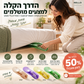 🛏️ מרים מזרן – אחיזה ארגונומית, מרים את המזרן, מקל על סידור המיטה. מושלם למי שגר לבד! ✨💪