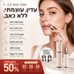 🎁 קולקציית 2026 – 50% הנחה 💥💗 מכשיר 2 ב-1 להסרת שיער בפנים ולגזירת גבות
