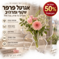 🦋 אגרטל פרפר שקוף – פלסטיק צלול, בסיס יציב. מושלם לפרחים, לקישוט שולחן ולמתנות! ✨💐