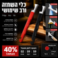 🔪 משחזת סכינים רב‑תכליתית – פלדת סגסוגת מוקשחת, שיקום מהיר של חדות. כוללת פותחן בקבוקים ומפתח ברגים – מושלמת לטיולים! 🍾🏕️