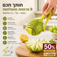 🍋 פורס מטבח – 8 פרוסות בבת אחת, מגן על האצבעות. תלוי וקל לניקוי! 🔪✨
