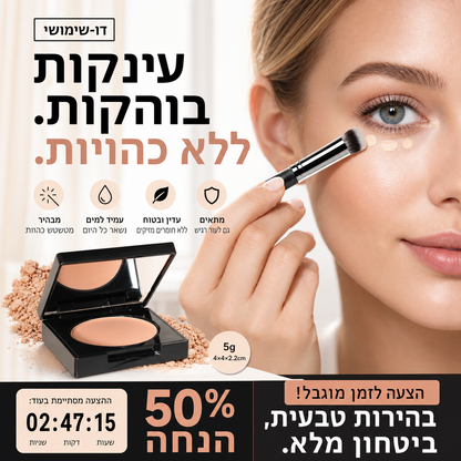 ✨ מסיר עיגולים כהים – מבהיר ומרענן, עמיד במים, נבדק דרמטולוגית. מחזיר חיים לעיניים – מראה רענן וזוהר כל היום! 🌸💖
