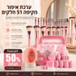✨ סט מברשות ועגבניות מייקאפ הכל-באחד | 40 ו-51 חלקים 💄🖌️