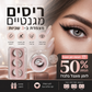 🥳פריט לוהט לשנת 2026🥳💞מעל 50,000 יחידות נמכרו! 👁️✨ חצי מחיר! ריסים מלאכותיים רב פעמיים דביקים - אין צורך בדבק, רק למרוח!💕🌸