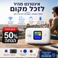 📶 נתב WiFi נייד – מהירות גבוהה, מחבר את כל המכשירים באופן אלחוטי. קומפקטי, קל משקל, סוללה של 3000mAh, 12 שעות פעולה – מושלם לנסיעות! ✈️🔋